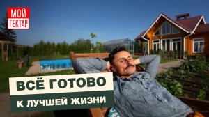 ИМЕНИЕ АЛЕКСЕЕВСКОЕ | ЛАНДШАФТНЫЙ ДИЗАЙН И ПРОЧЕЕ БЛАГОУСТРОЙСТВО | ОТ СОХИ ДО СОХИ