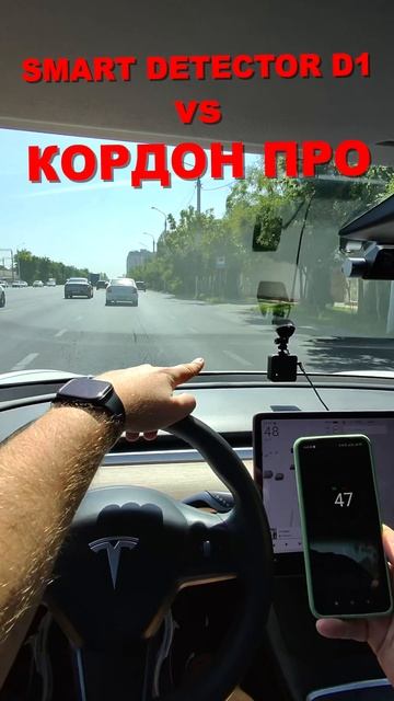 Smart Detector D1 против камеры КОРДОН ПРО #авто #sdetector #ibox #fujida #neoline #roadgid смотреть онлайн