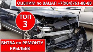 БИТВА по РЕМОНТУ КРЫЛЬЕВ