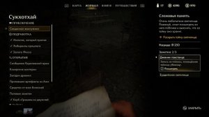 59. Слоновья память. Прохождение Индиана Джонс и великий круг. (Indiana Jones and the great circle)