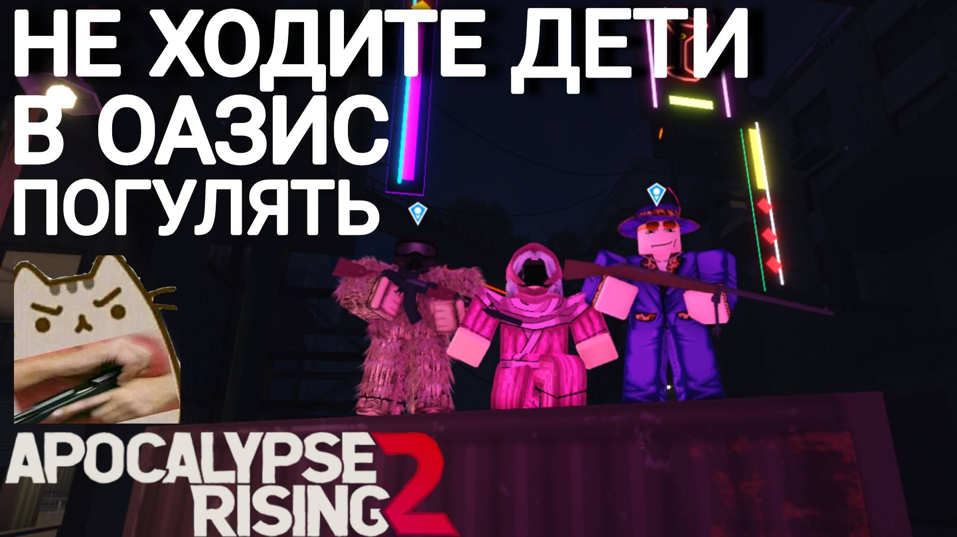 Апокалипсис рейсинг 2  Apocalypse rising 2  Апокалипсис рисинг 2 ApocApocalypserising2Roblox