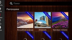 Jigsaw Puzzle Epic 131 Серия Игра 2025