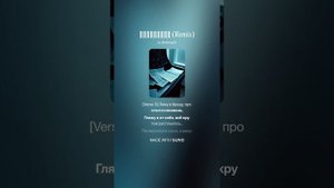 Разлюбила (Remix)