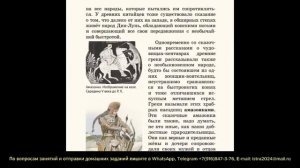 Урок 4. Скифы. Сказочные рассказы древних греков о наших предках. 1 класс.