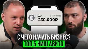 Как найти себя в бизнесе. С чего начать?