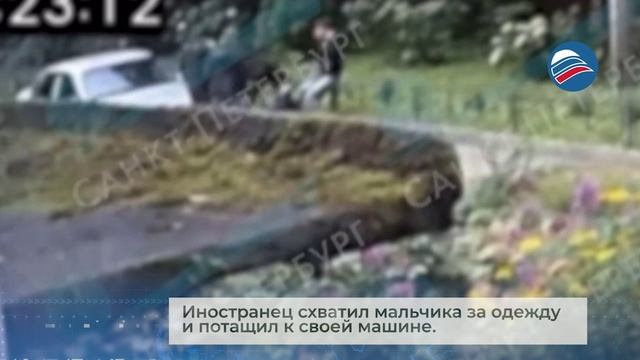 Мигрант пытался похитить ребёнка в Петербурге смотреть онлайн