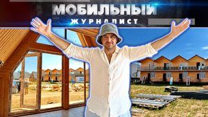 ⚡️ В Мелекино возводят первую модульную базу для всесезонного отдыха