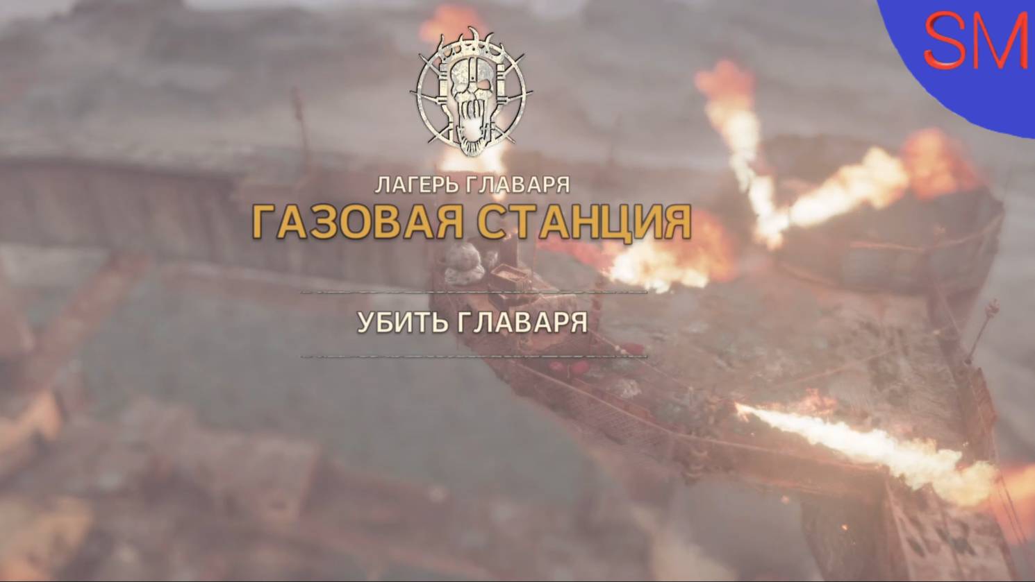 Mad Max Прохождение игры Часть 5 Газовая станция