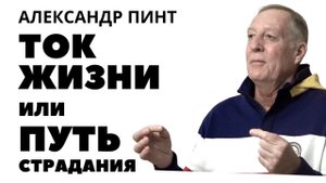 Забыться от боли или вспомнить себя? Боль человеческая, часть 2