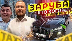 БАТЛ ПО БИЗНЕСУ ПРОТИВ МУХИЧА!