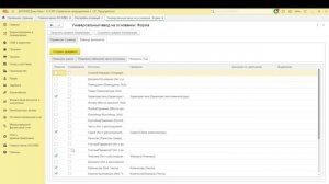 Инвентаризация