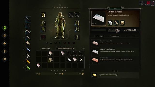 Robin Hood - Прохождение (Без комментариев) #18 смотреть онлайн