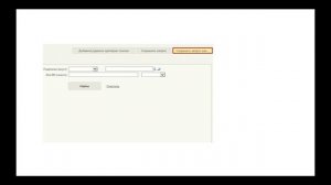 Поиск в Дело-Web