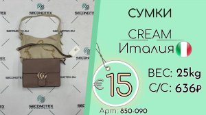 Продано! 850-090 #2808 Сумки Крем Всесезон Италия
