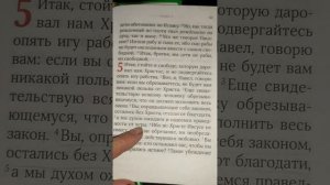 Часть 6. Синдром бога. Психотическая часть личности. Православная психология