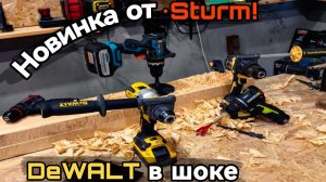 Новый топ за свои деньги!? Аккумуляторная дрель шуруповёрт Sturm CD 1655