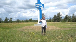 Я здесь живу: Родинский район