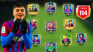 СОБРАЛ ЛУЧШИЙ СОСТАВ «БАРСЕЛОНЫ» в FC MOBILE