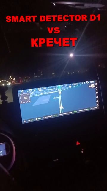 Smart Detector D1 против камеры КРЕЧЕТ #авто #антирадар #ibox #fujida #roadgid #neoline смотреть онлайн