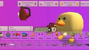 обзор на обновку чикен Гане