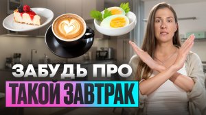 ТОП-5 ОШИБОК в ПИТАНИИ, которые совершает КАЖДЫЙ | Простой способ ПРОВЕРИТЬ себя