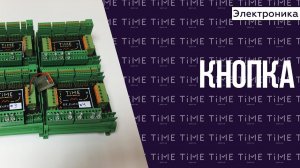 Электроника для квеста. Кнопка
