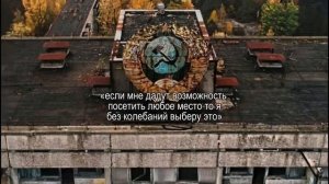 _припять