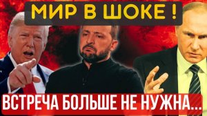 ВОТ ЭТО ПОВОРОТ! КАПИТУЛЯЦИЯ на столе...ТАКОГО 100% никто не ожидал...