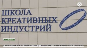 Креативни индустри центраш хьаелаш я Россе регионашка