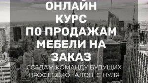Очение продажам с нуля