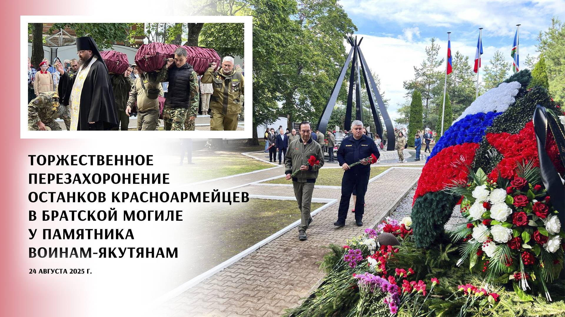 Вечная слава воинам-якутянам!