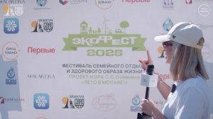 Фестиваль семейного отдыха и здорового образа жизни» «ЭКОФЕСТ-2025»