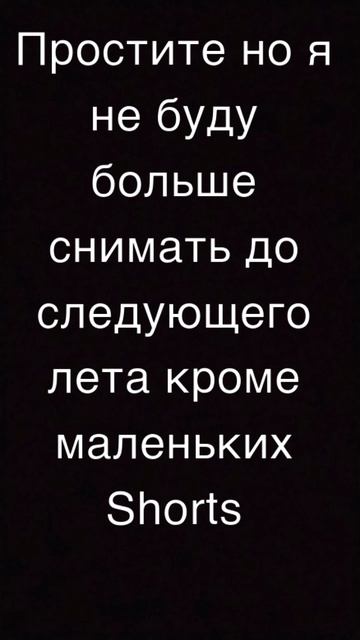 Без обид ок? просто ето из-за школы    возможно только по выходным но и ето не точно