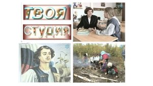 Твоя студия. Цикловая программа для детей. Автор Елена Зяблова. Сентябрь 1998 г.