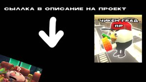 Новый проект ссылка в описание