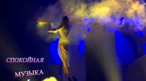 СПОКОЙНАЯ МУЗЫКА И МИЛАЯ МЕЛОДИЯ ДЛЯ РАССЛАБЛЕНИЯ И ВСЕЙ ДУШИ