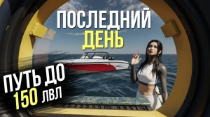 ПОСЛЕДНИЙ ДЕНЬ ИВЕНТА! ПУТЬ ДО 150 ЛВЛ ПРОПУСКА #5 | Majestic RP / GTA 5 RP