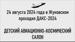 Буран-Возрождение - ДАКС-2024