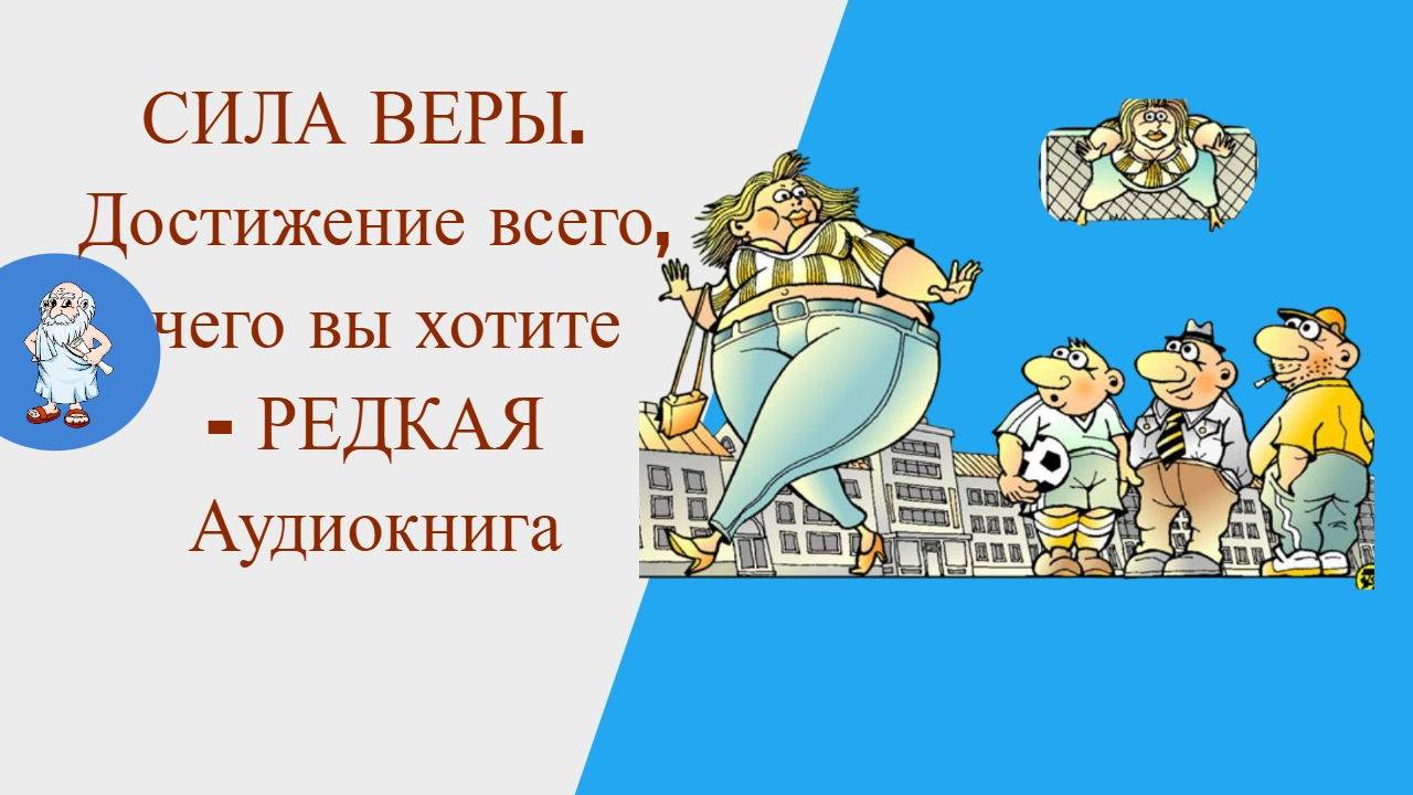 Тайная книга жизни. Достижение всего, чего вы хотите - Аудиокнига#саморазвитие#изобилие смотреть онлайн