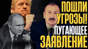 ВОТ это ПОВОРОТ! Пугающее ЗАЯВЛЕНИЕ...Второй фронт открывается...