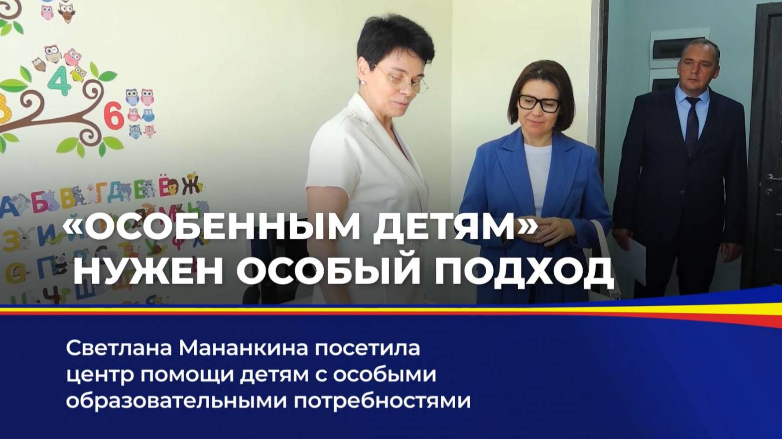 "Особенным детям" нужен особый подход смотреть онлайн