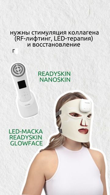 Крем - это важная часть ухода, но без аппаратных методик бороться с морщинами гораздо сложнее смотреть онлайн