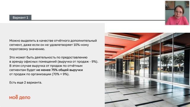 ПБУ 12/2010 Информация по сегментам смотреть онлайн