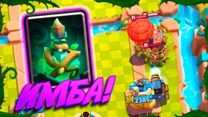Это ИМБА! Заклинание ЛОЗА Врывается в Clash Royale 💥