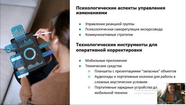 Экскурсовод_ экскурсионное дело 15.08 (2)