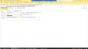 Инструкция как списать и оприходовать пересорт.