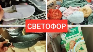 СВЕТОФОР🚦 Продаёт ношеную обувь🤯Новинки превзошли все мои ожидания 🤩 август 2025