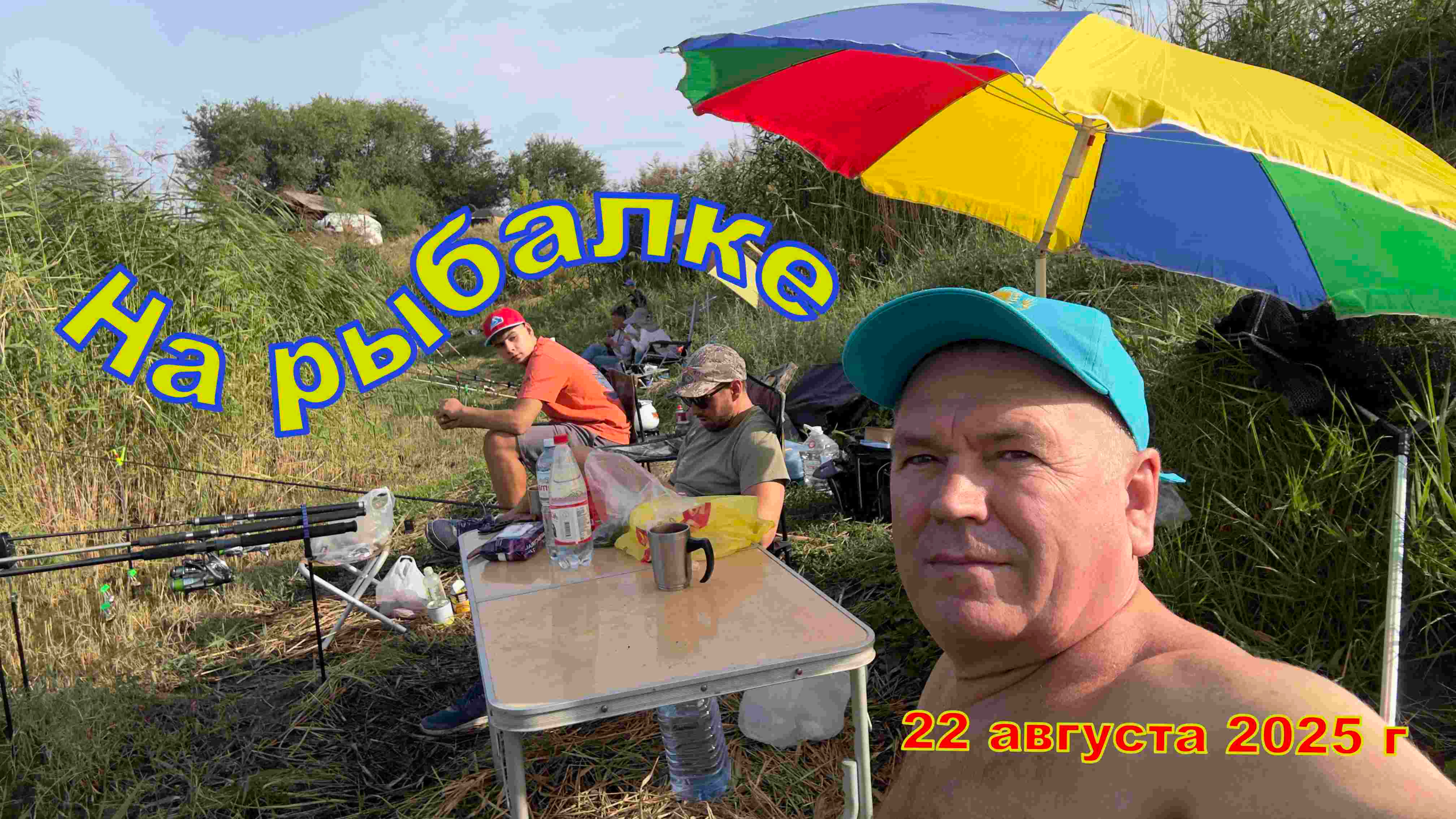 На рыбалке с Филиппом, озеро Койшибек.