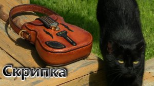 Скрипка своими руками