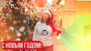 КАК ПОЗДРАВИТЬ  КОЛЛЕГ НА НОВЫЙ ГОД? КРЕАТИВНОЕ  ПОЗДРАВЛЕНИЕ ДЛЯ КОЛЛЕГ